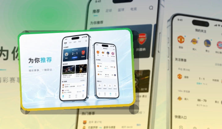 夜间舞台区 · 移动端追赛入口 · 比赛页打开更自然界面展示